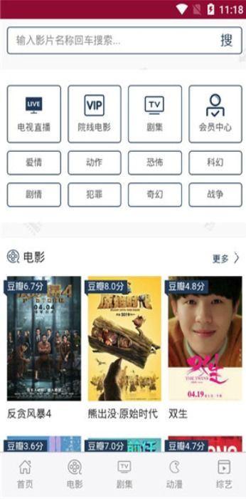酷客影视下载安装app 