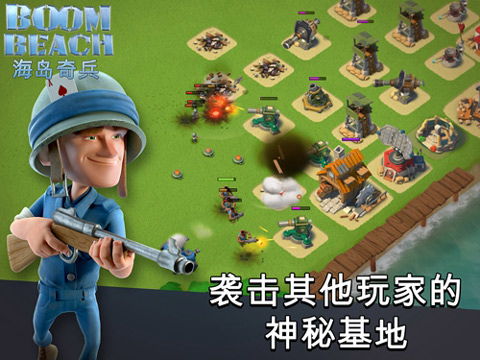 海岛奇兵助手官网版下载 