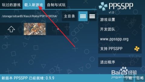 闪玩安卓版 