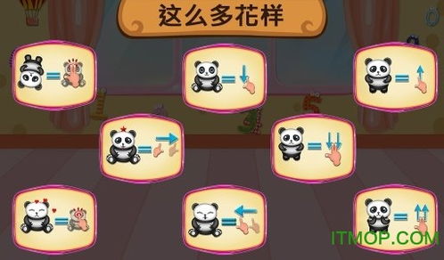 模拟熊猫英雄手游安卓版免费下载 
