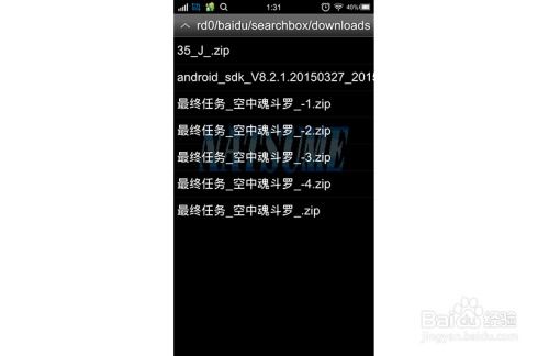 双人对战玩具 