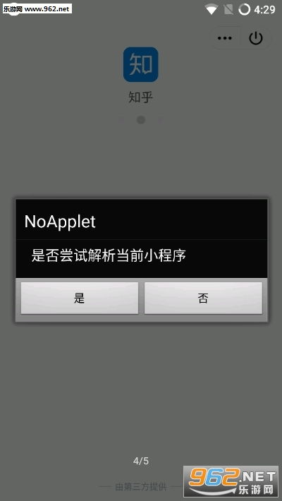 免费小说全集(安卓小说阅读器) 