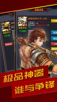 雪山兄弟手机单机版 