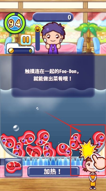 我的餐厅游戏安卓版 