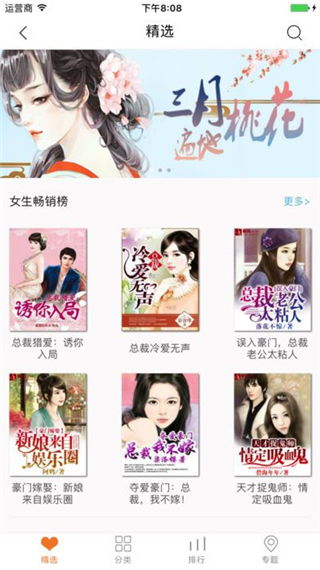高嗨小说下载免费 