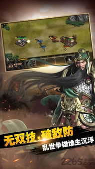 神魔三国志魔关羽安卓最新版下载 