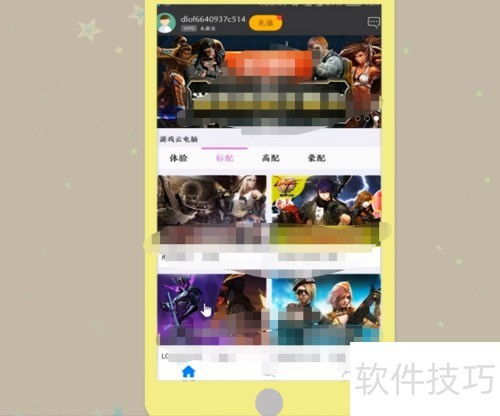 xboxgamepass游戏库app安卓版免费版下载安装 