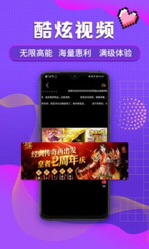 早游戏安卓版 