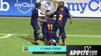实况足球 