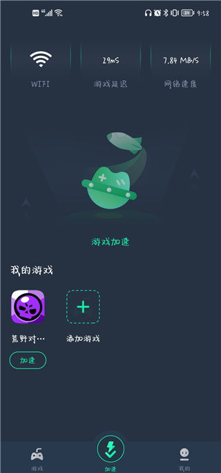 雷霆加速加速器安卓 