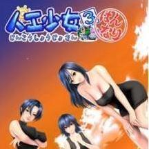 混合人工动物 