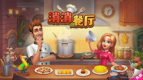 全民来装修游戏 