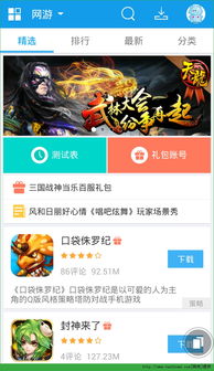 欢太游戏中心下载安装 