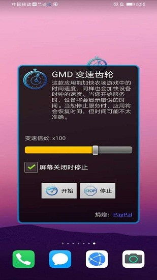 变速齿轮手机版 