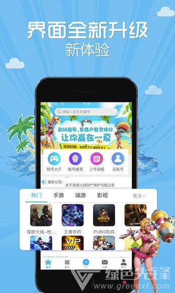 新不良人正版安卓手机游戏下载 