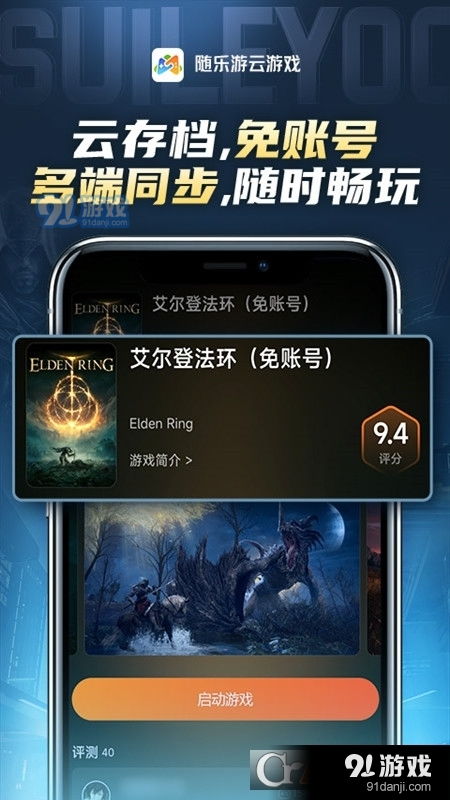 虎牙云游戏平台最新版本 