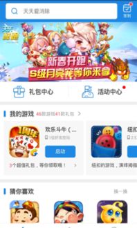 qq游戏大厅 