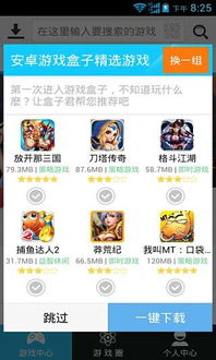 4396游戏盒子下载软件下载手机安卓版v1.1 