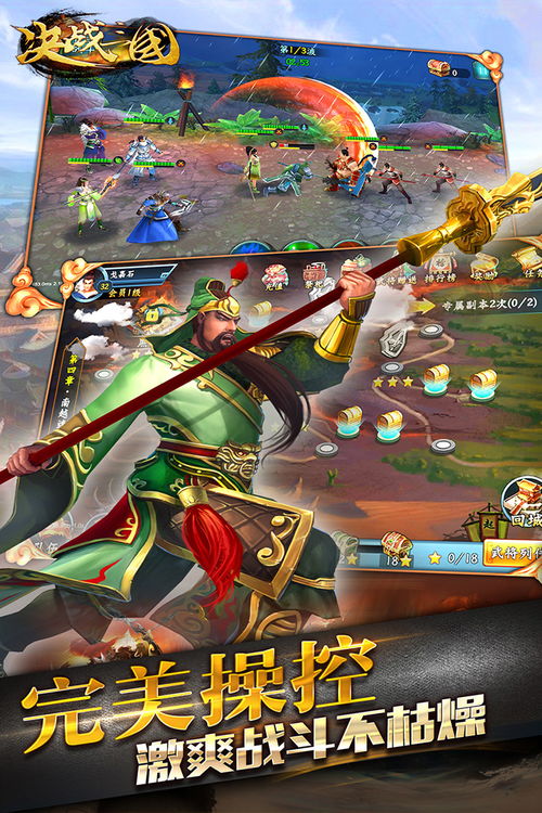 萌战三国志下载官网版 