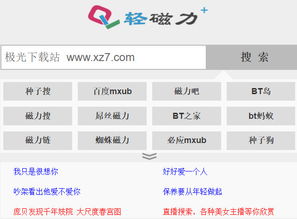 聚合漫画 
