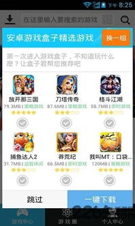 拇指玩破解游戏盒子官网版 