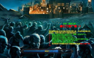 亿万僵尸手机版中文版 