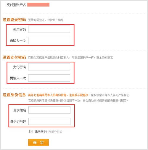 登记注册身份验证 