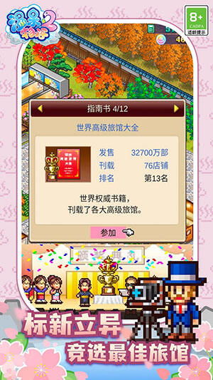 假王子恋爱手册2团宠上线手机版 