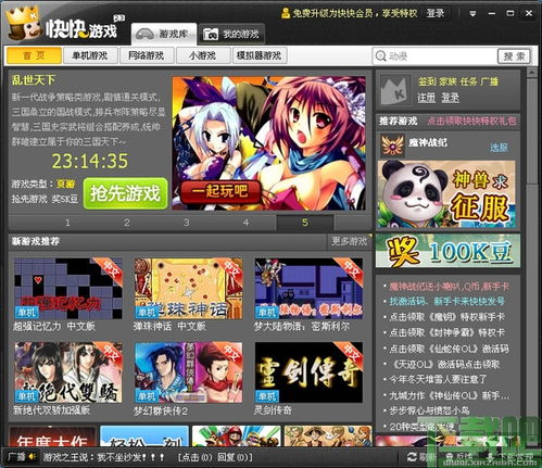 金山快快游戏下载,畅享无尽乐趣的指尖冒险之旅
