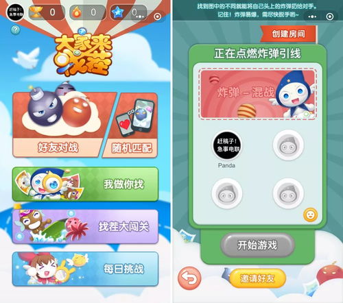 微信玩小游戏