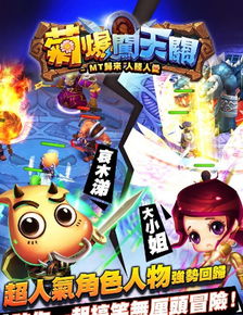 菊爆游戏,畅游奇幻世界
