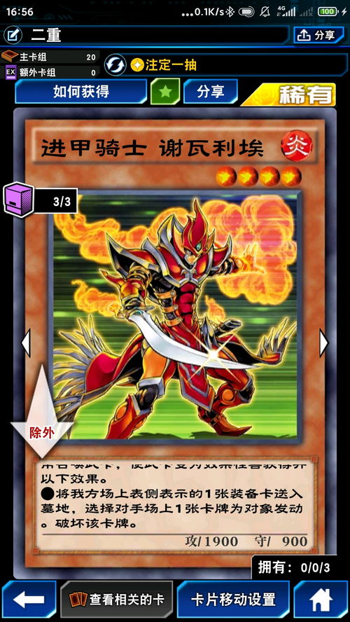 游戏王二重,卡牌世界的传奇续篇