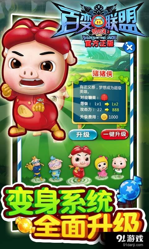 百变联盟游戏,穿梭时空的奇幻冒险之旅