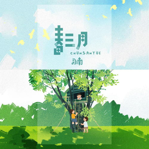 三月影视 