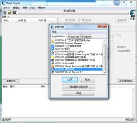 ce修改器手机版 