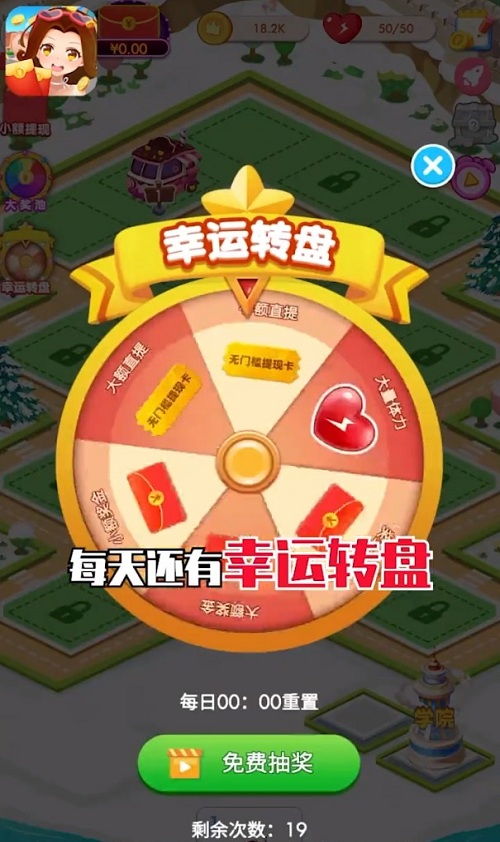富乐大学官网正版下载地址 