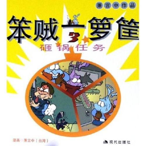 箩筐 