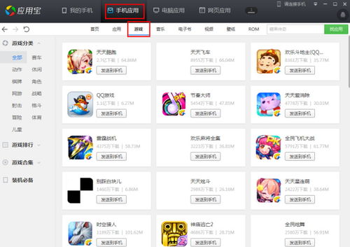 电是怎么形成的游戏 
