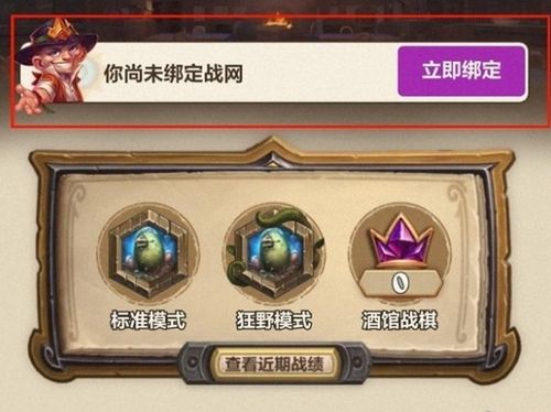 炉石传说盒子国际服 