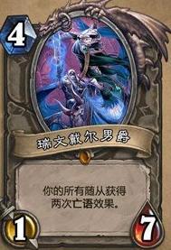 瑞文戴尔