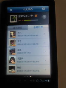 qq游戏大厅 