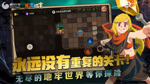元素地牢官方版正版手游下载 