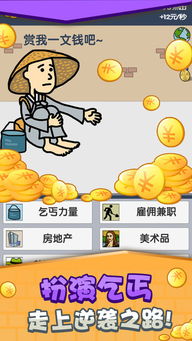 解压高手赚钱游戏 