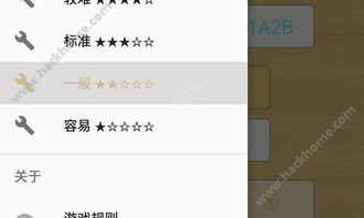数字游戏英雄生存 