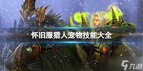 魔兽世界手机英雄榜手机版  魔兽世界手机英雄榜手机版