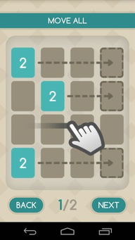 旋转的2048  旋转的2048