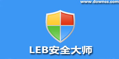 LBE安全大师官方版 
