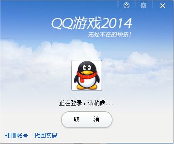qq游戏大厅  qq游戏大厅