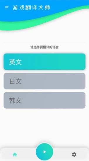 光氪全屏翻译安卓下载  光氪全屏翻译安卓下载