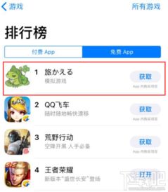 旅行青蛙  旅行青蛙